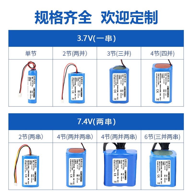 18650锂电池批发7.4V5200mah可定钓鱼遥控船打窝船投饵船电池图3