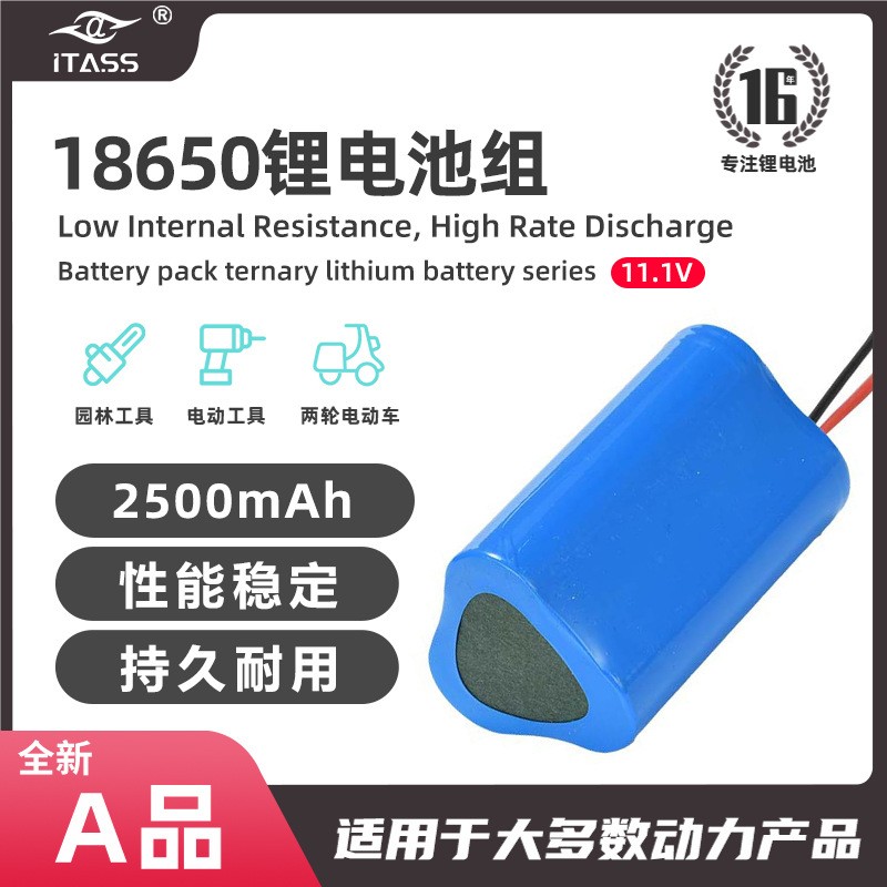 18650圆柱锂电池11.1v 42ah筋膜枪锂电池组消毒器动力产品锂电芯