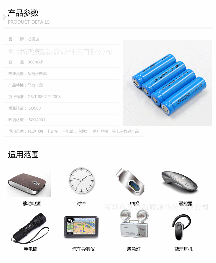 LFP10370P磷酸铁锂电池 3.2V 倍率130容量 遥控器 遥控玩具电池组图2