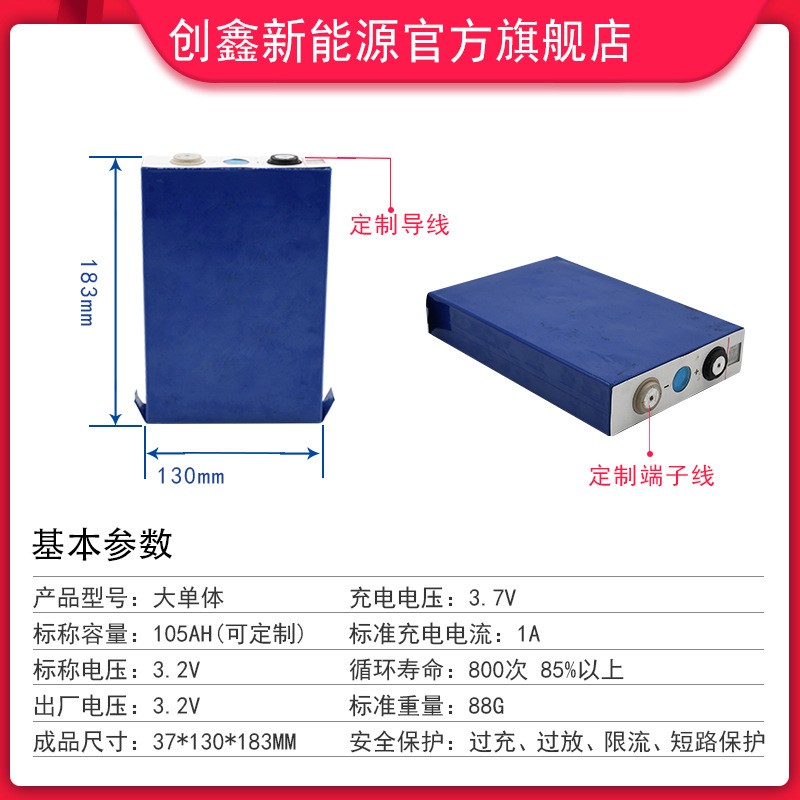 EVE亿纬磷酸铁锂电池 3.2V大单体 铝壳 304AH 280AH 105AH 50AH图4