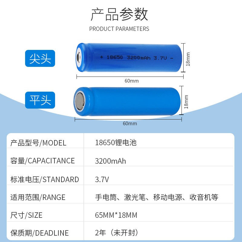 厂家批发大容量18650锂电池强光手电筒风扇3.7v航模尖头充电电池图3