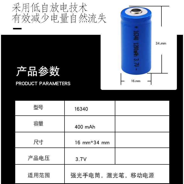 16340锂电池CR123A可充电激光手电筒售楼笔烟雾报警器星电池3.7v图4