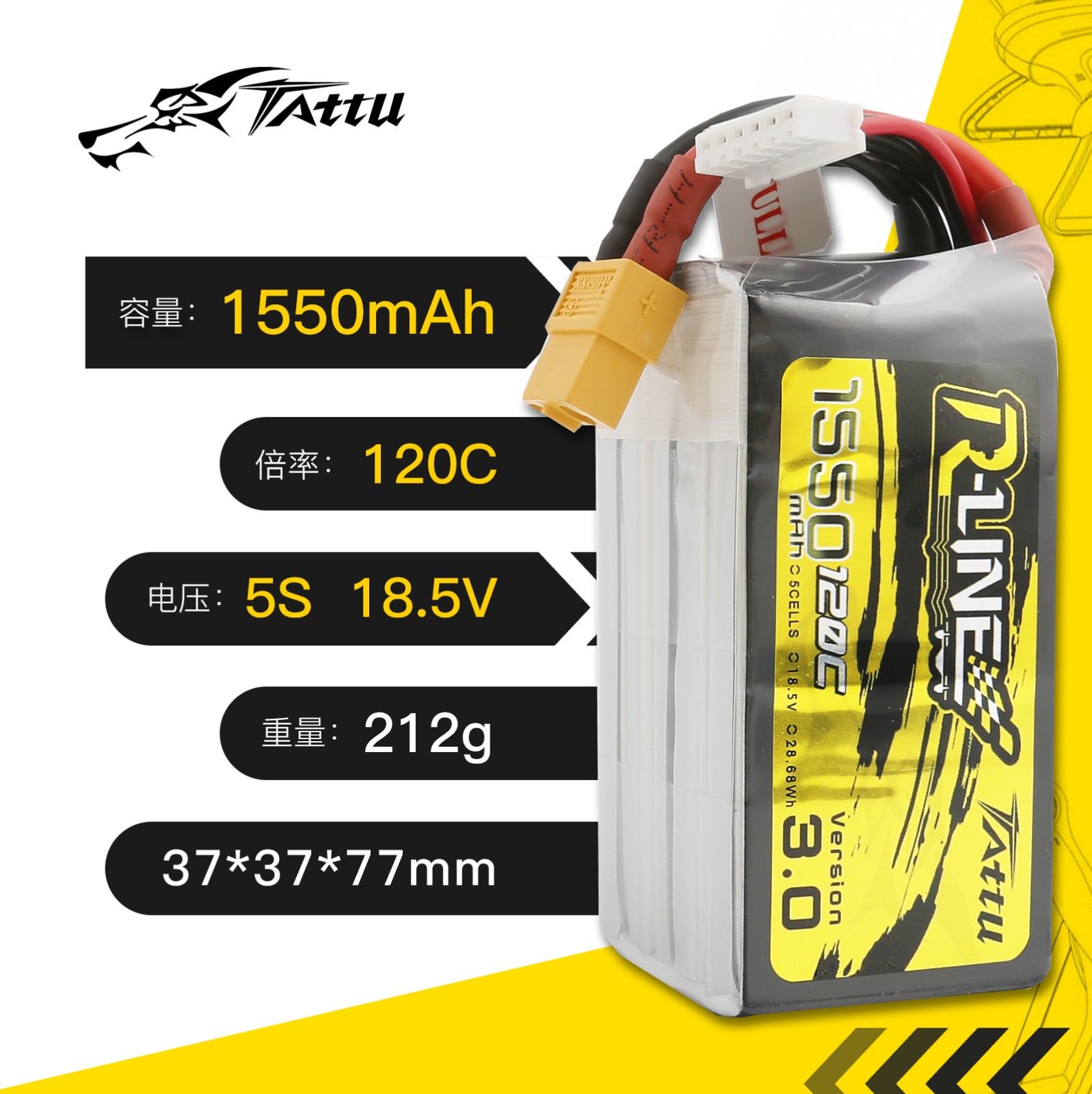 格氏格式金砖4S6S 1550mAh 120C 22.2V FPV 穿越机航模锂 电池图3