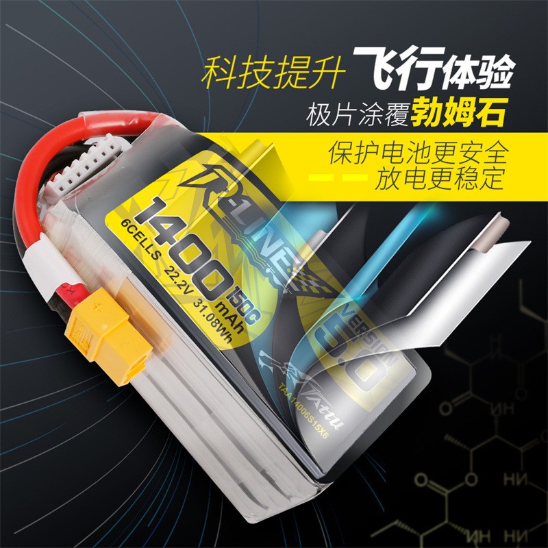 格氏格式金砖5.0 1200 1400mAh 150C 6S 22.2V FPV穿越机 锂电池图4