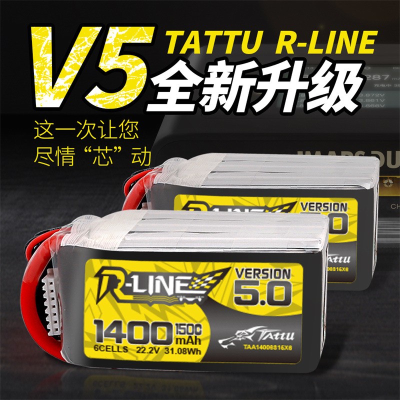 格氏格式金砖5.0 1200 1400mAh 150C 6S 22.2V FPV穿越机 锂电池