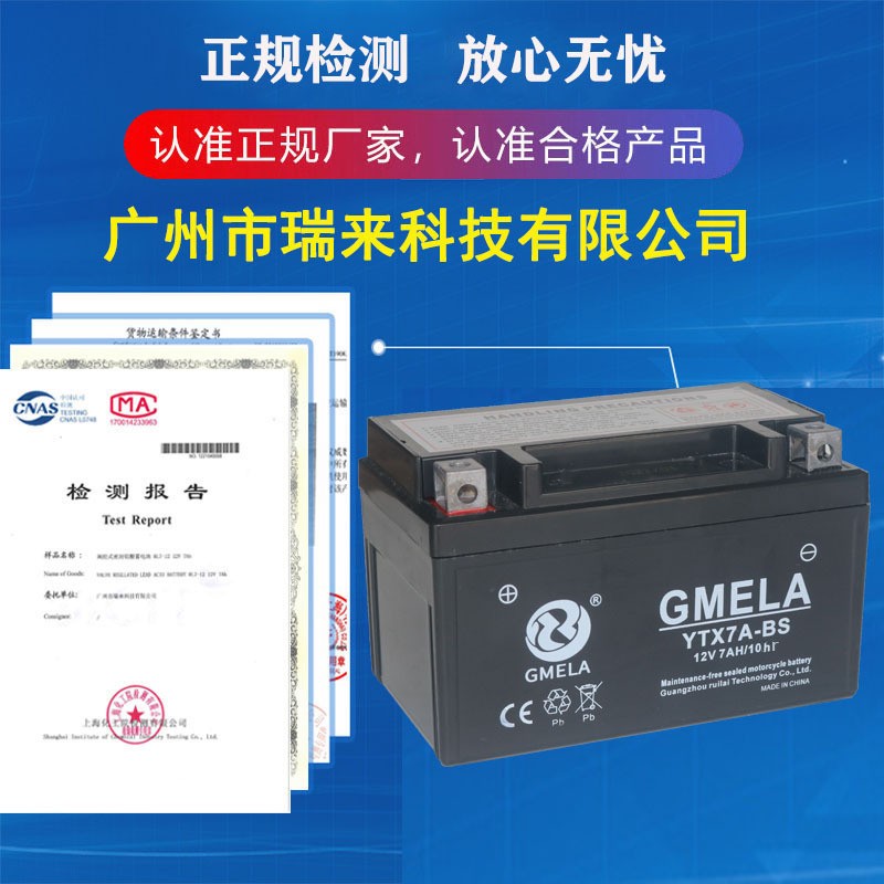 Motorcycle batteryYTX7A-BS摩托车电瓶12V踏板车125干电 瓶蓄电池图3