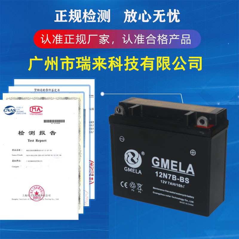 Motorcycle battery12N7B摩托车电瓶12V7五羊薄款125免维护 蓄电池图2