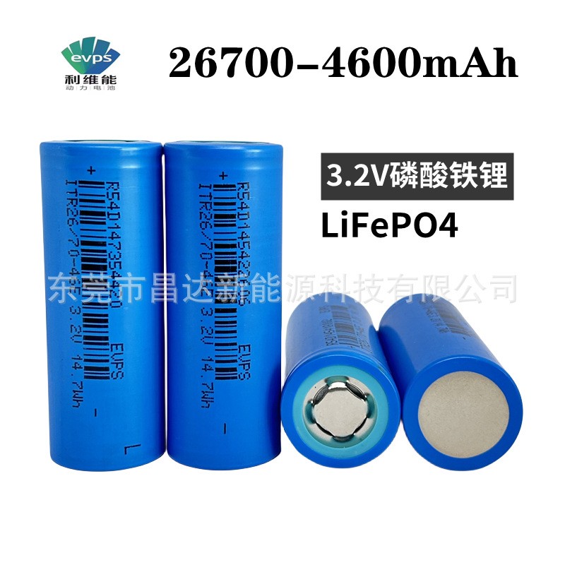 利维能26700磷酸铁锂4600mAh3.2V动力 电动车太阳能户外储能设备图1