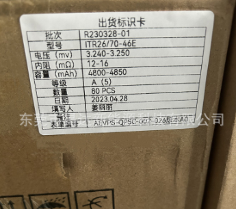 利维能26700磷酸铁锂4600mAh3.2V动力 电动车太阳能户外储能设备图4