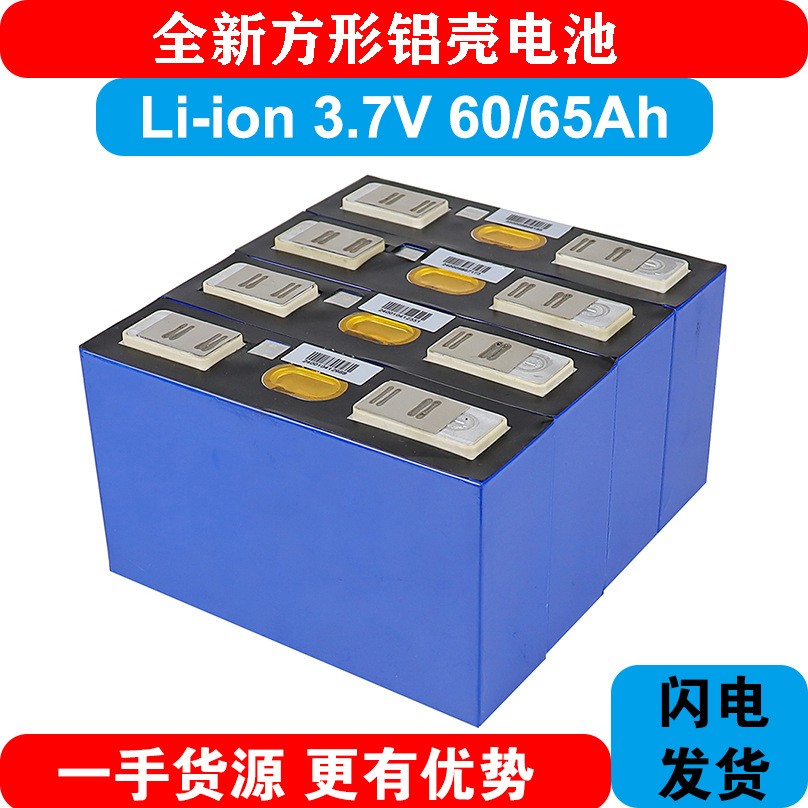 光宇3.7V60AH65铝壳三元聚合物动力大容量电动车锂电池逆变器户外图1