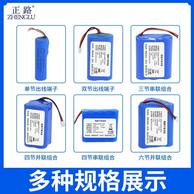 18650锂电池组7.4V2000mAh 智能音箱动力电池 储能医疗 器械锂电池图4