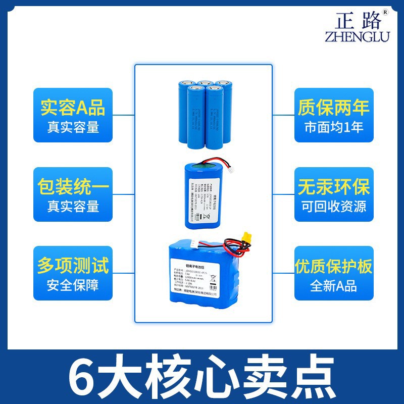 18650锂电池组7.4V2000mAh 智能音箱动力电池 储能医疗 器械锂电池图3