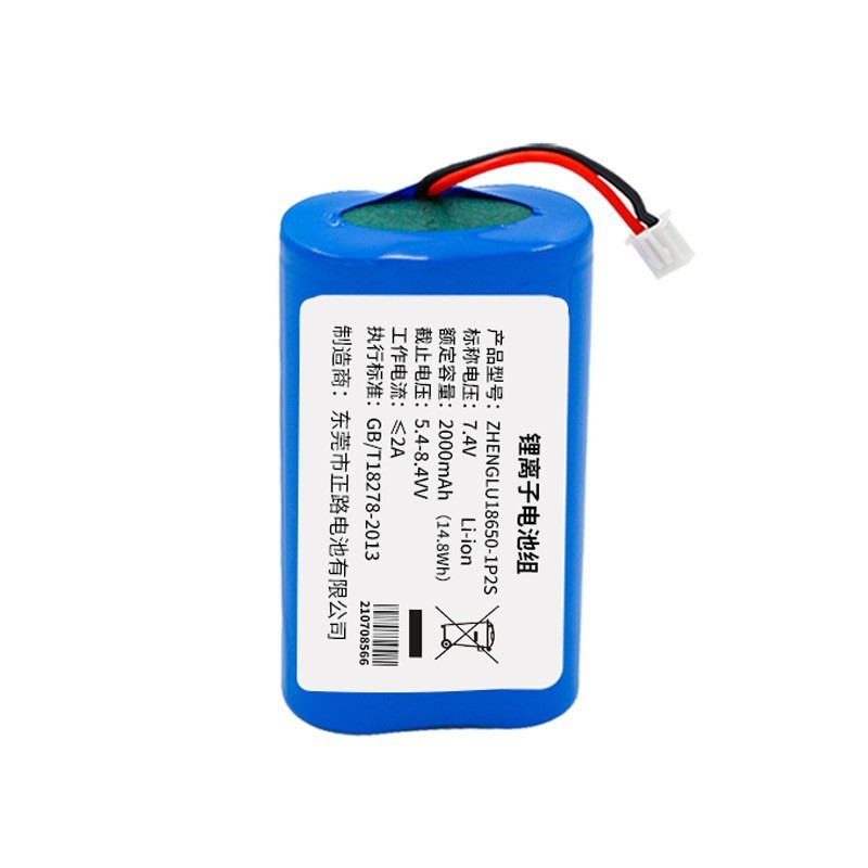 18650锂电池组7.4V2000mAh 智能音箱动力电池 储能医疗 器械锂电池图5