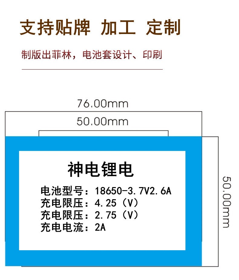 18650锂电池组批发可充电电池2节加保护板带线3.7V并联 7.4V串联图3