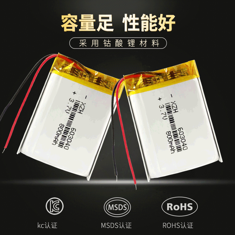 聚合物锂电池603040-3.7V 800mAh 数码产品电池厂家现货电芯图2