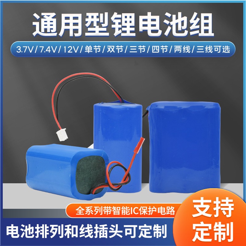 供应6000毫安18650锂电池组12V品字型锂电池组 夜钓灯组合锂电池图4