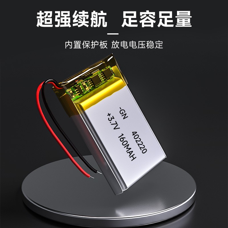 402220锂离子聚合物电池160mah 软包锂电池 3.7V聚合物电池402220图3