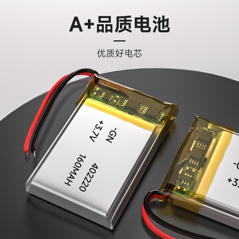 402220锂离子聚合物电池160mah 软包锂电池 3.7V聚合物电池402220图4