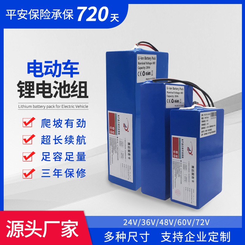 24V36V48V锂电池20ah电瓶工业设备便携式60V72伏铅酸改锂电池 批发图1