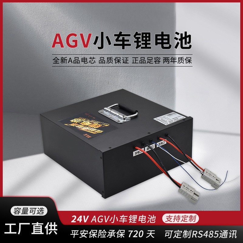 24V60AH AGV小车锂电池机器人医疗设备自动化升降机24V20ah锂电池