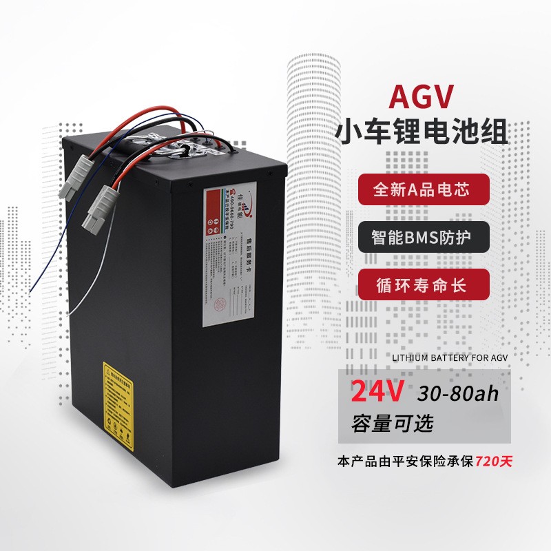 24V60AH AGV小车锂电池机器人医疗设备自动化升降机24V20ah锂电池图3