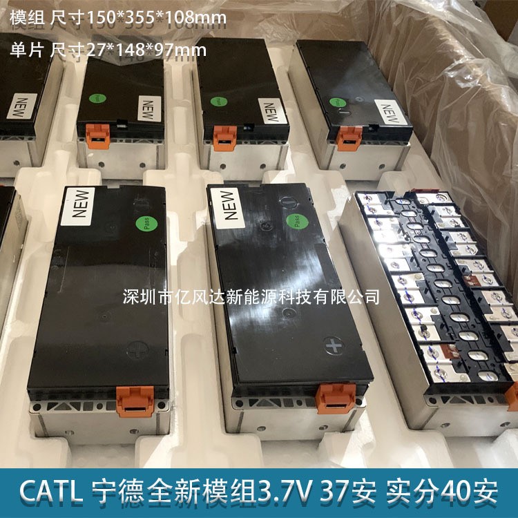 CATL 宁德全新模组3.7V 37单片尺寸27*148*97mm模组150*355*108mm图1