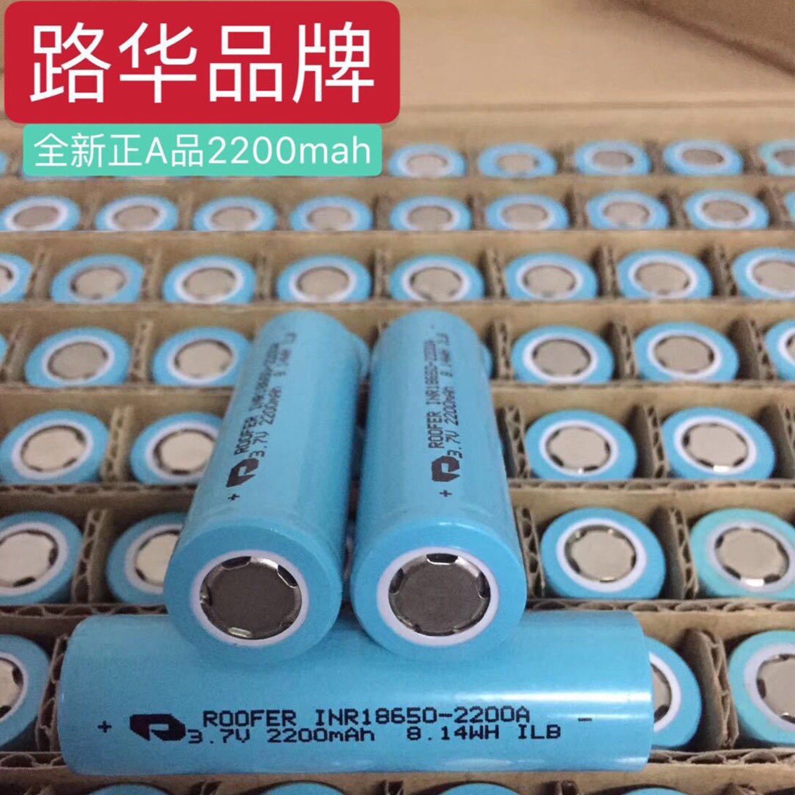 18650锂电池 2000mah-2600mah大容量充电宝锂电池 3C 数码锂电池图3