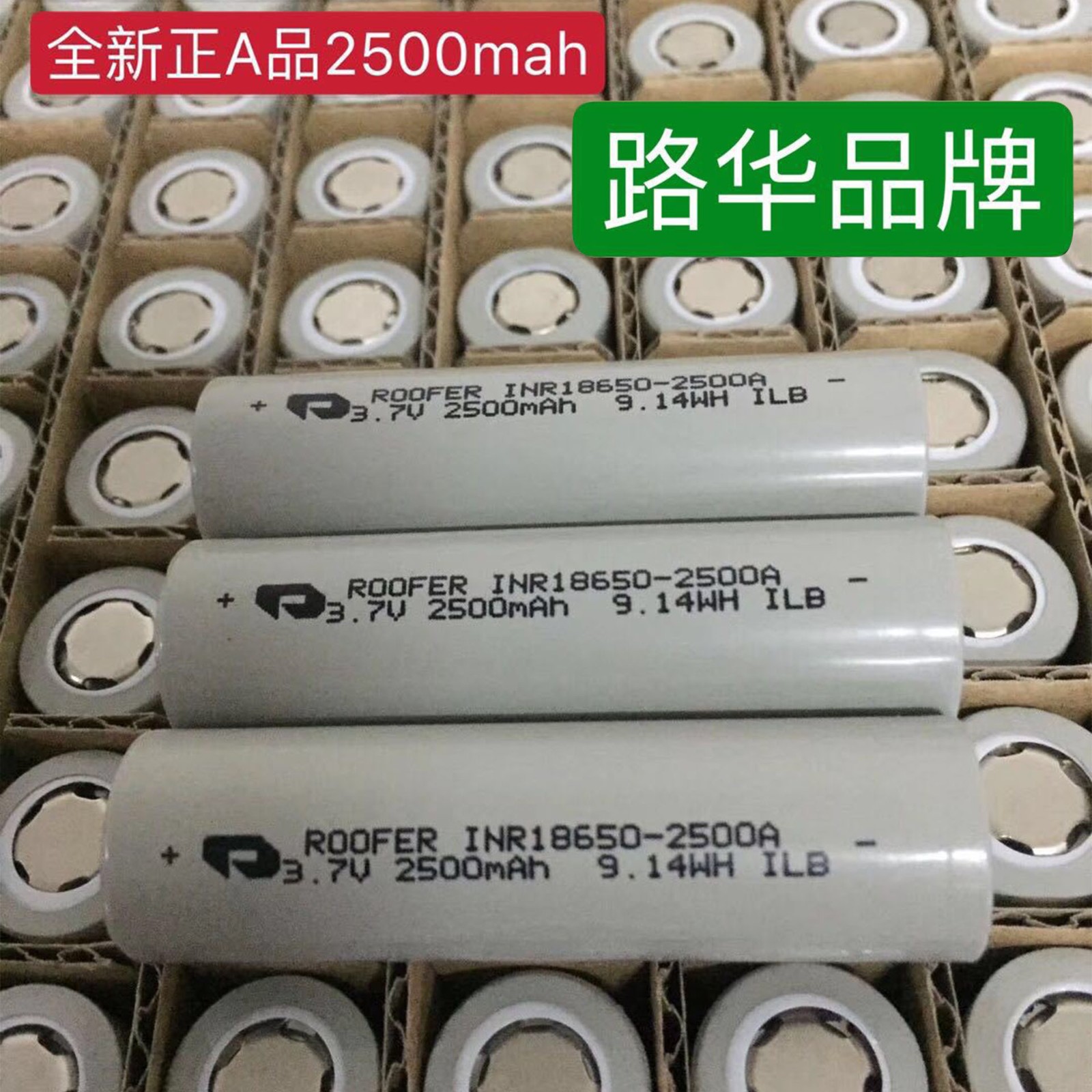 18650锂电池 2000mah-2600mah大容量充电宝锂电池 3C 数码锂电池图4