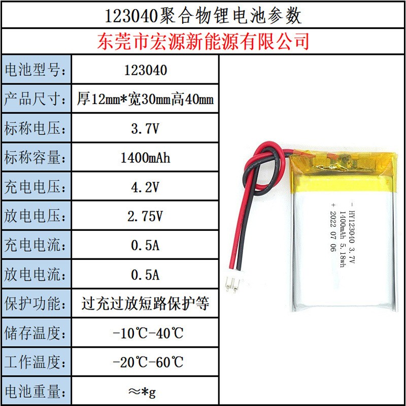 123040聚合物锂电池 1400mAh医疗器材发热服耐高温按摩仪软包电池图2