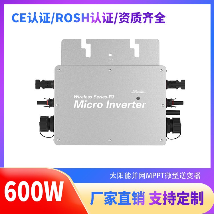 WVC-600W太阳能防水微型逆变器 光伏发电系统Dc36V转AC110/22 0V图2