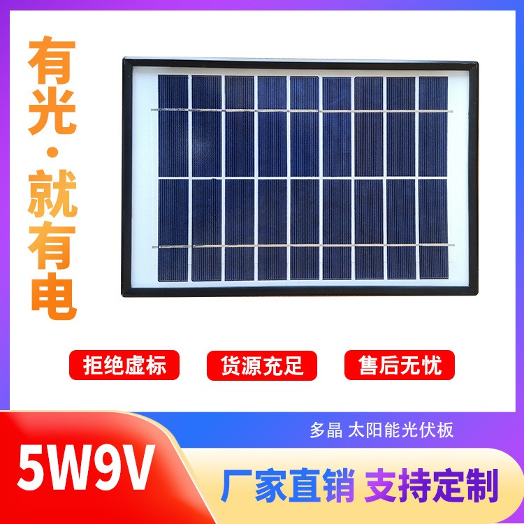 手机充电5W多晶太阳能充电板 支架 塑胶边框稳压5V USB稳压输出图2