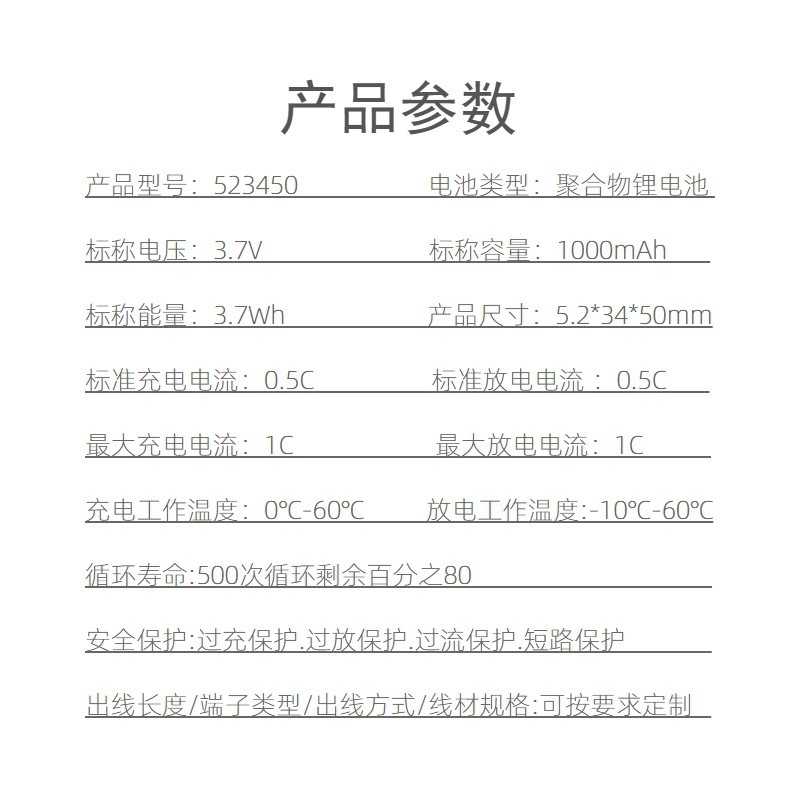 un38.3认证523450聚合物锂电池503450音箱头灯行车记录仪603450图2