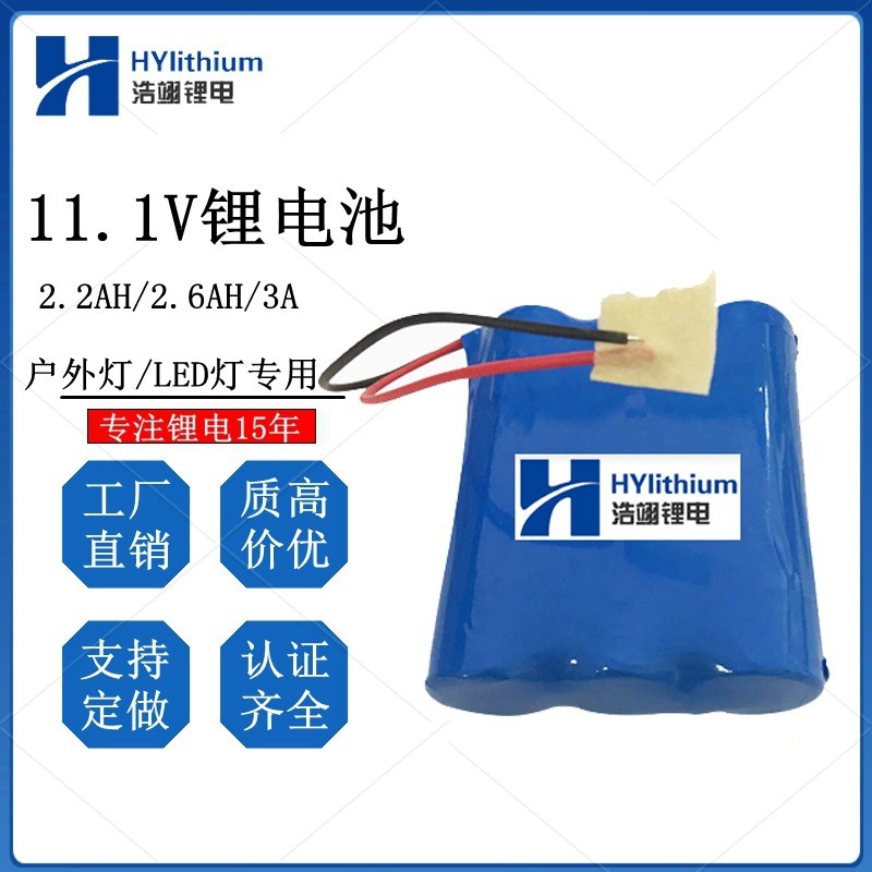 18650锂电池12V太阳能路灯LED灯氙气灯电池11.1V灭虫 灯工具电池图1