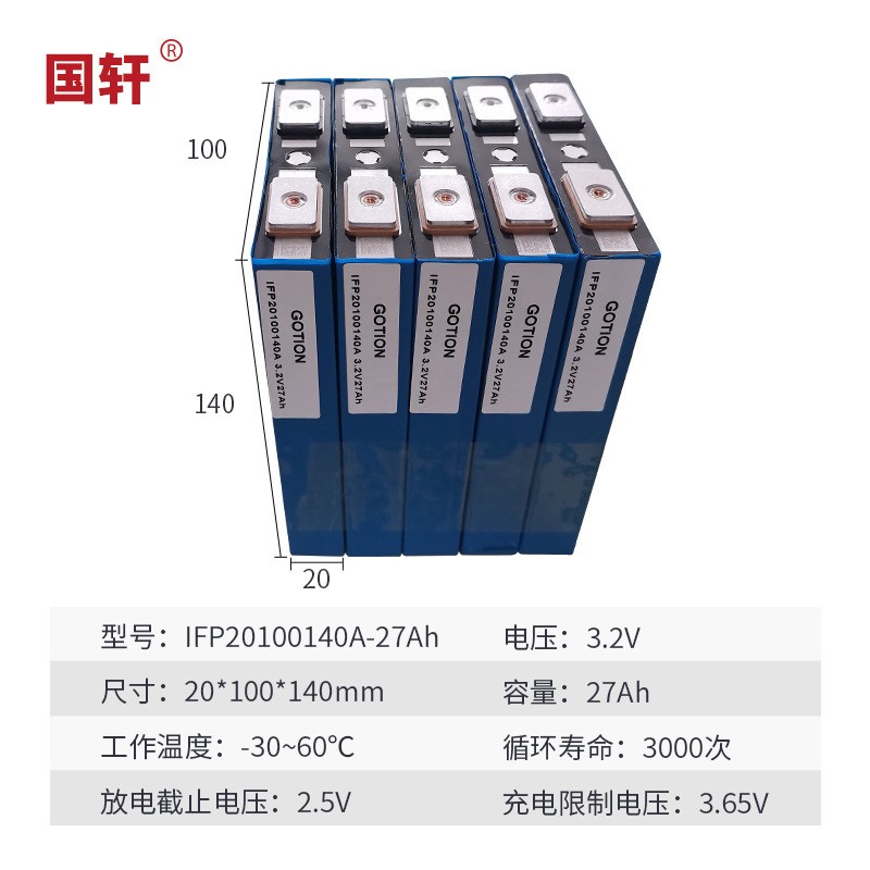 国轩LiFePO4方形铝壳27AH电动汽车光伏储能磷酸铁锂电芯锂电池图2