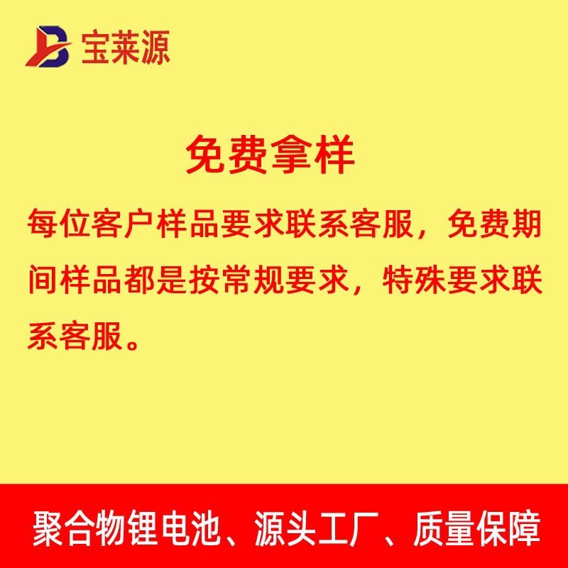 聚合物锂电池厂家太阳能玩具驱灭蚊子灯露营灯小风扇充电三 元电芯图4