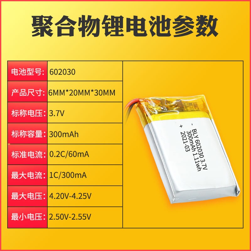 KC认证602030聚合物锂电池厂家批发充电家用脱毛美容仪器 夜钓灯图3