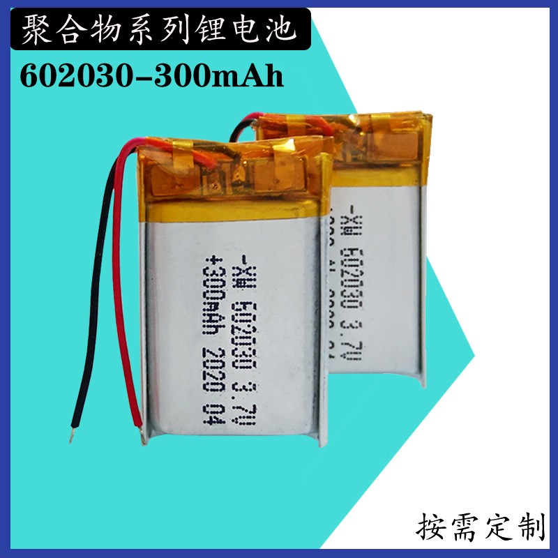 3.7V 602030 聚合物锂电池美容仪补水仪续航电池300mA h韩国KC认证图3