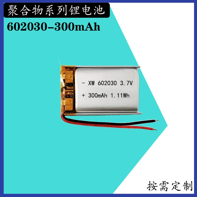 3.7V 602030 聚合物锂电池美容仪补水仪续航电池300mA h韩国KC认证图2