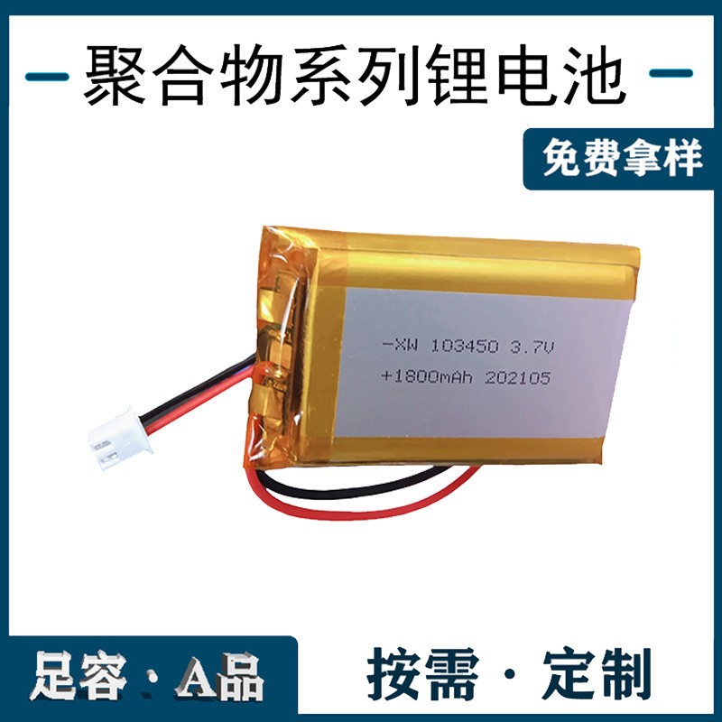 3.7V 103450 聚合物锂电池 眼部按摩仪美容仪 1800mAh 带有KC认证图4