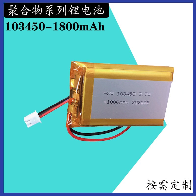 3.7V 103450 聚合物锂电池 眼部按摩仪美容仪 1800mAh 带有KC认证图2