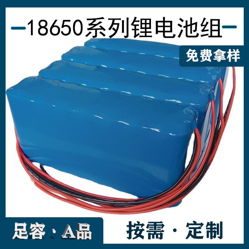 12V24V18650圆柱三元锂 动力锂电池组10000mAh可充电锂电池包批发图1