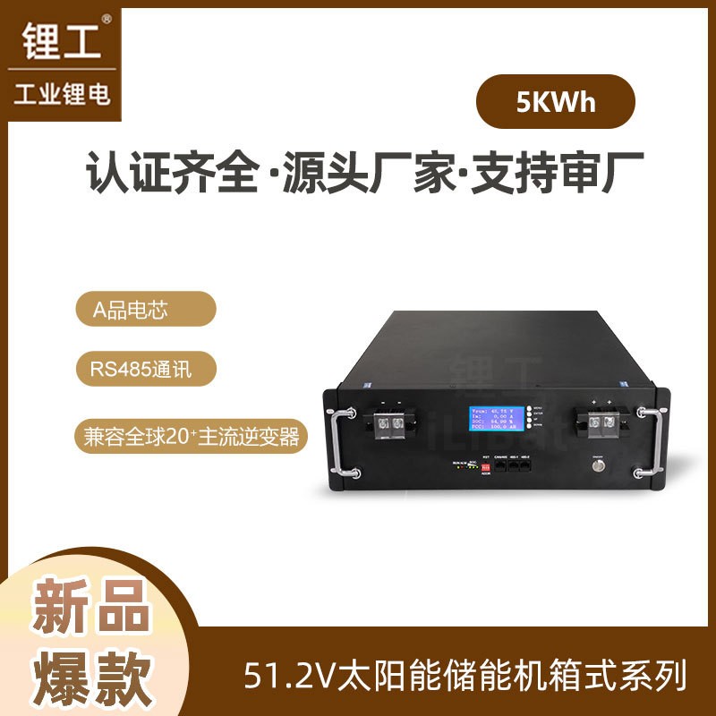 48V100AH-3U机箱磷酸铁锂电池 UPS储能系统 可带485/CAN通信