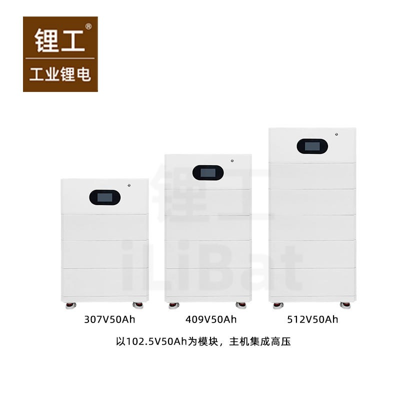 307V50Ah高压堆叠式磷酸铁锂家庭储能电池15kwh 20kwh 25KWh图4