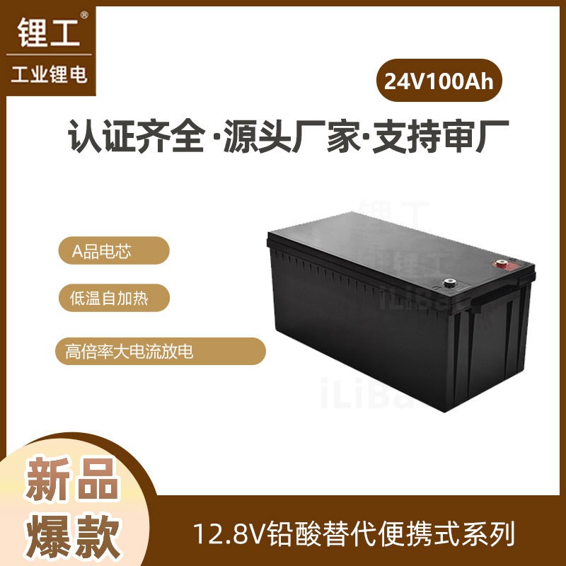 24V100Ah铅酸转锂电池户外/船用/大电流放电储能电源锂电池pack组图1