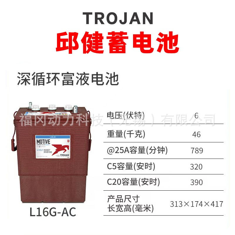 阀控式密封铅酸蓄电池Trojan 邱健观光车洗地机升降机电瓶组图5