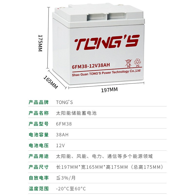 太阳能储能蓄电池12V38AH免维护胶体蓄电瓶小系统太阳能阀控电池图2