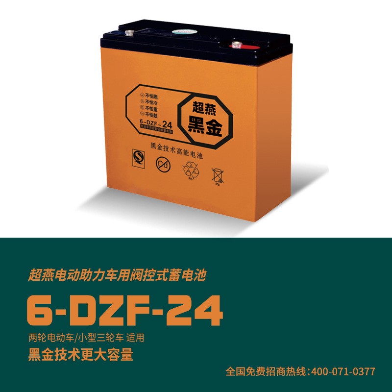 厂家供应72V24AH电动车蓄电池全新正品电瓶免维护石墨烯电池图3