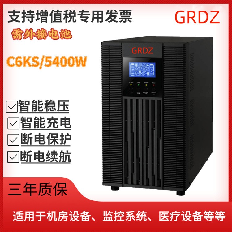 UPS不间断电源 1KVA-200KVA 在线式 高频 工频UPS电脑服务器监控图2