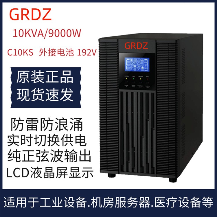 UPS不间断电源 1KVA-200KVA 在线式 高频 工频UPS电脑服务器监控图3