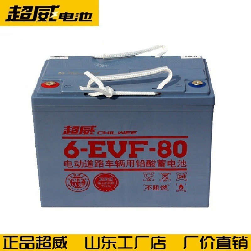 超威蓄电池6-EVF-100四轮电动车动力电瓶12V120ah洗地机12v80ah图3